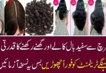 کالی مرچ سےسفید بال کالے اورگھنے رکھنے کا قدرتی طریقہ