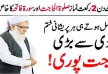 اللہ تعالیٰ ہم سب کے نیک اورجائز مقاصد پورے فرمائے